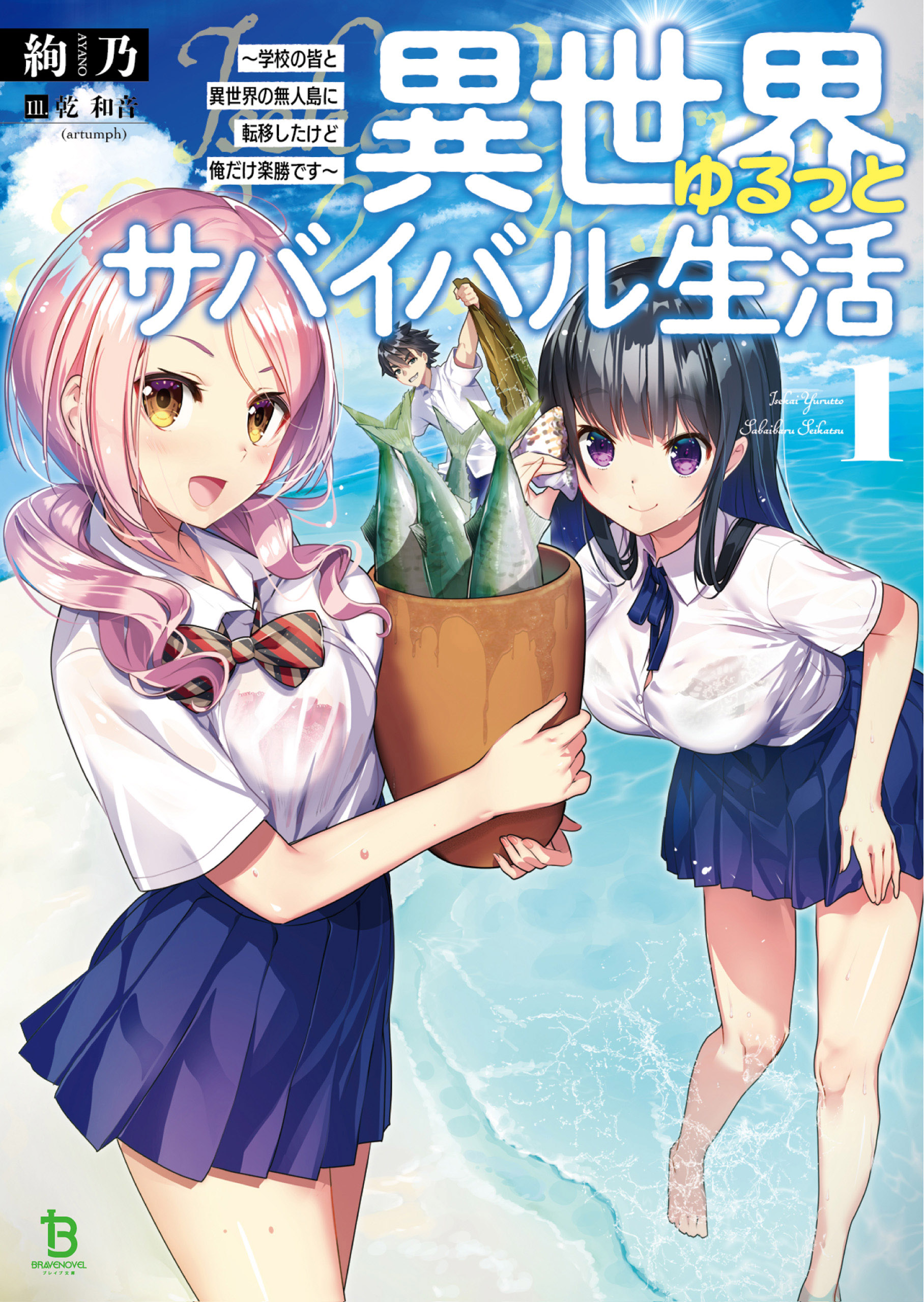 Ler Isekai Online Pagina 2 De 4 Br Mangas