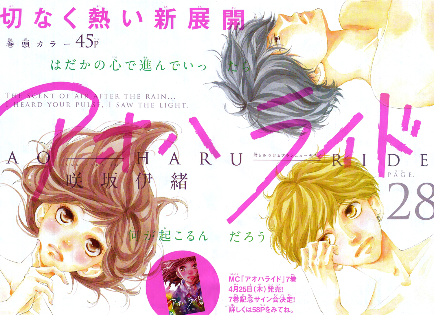 Ao Haru Ride - Ler mangá online em Português (PT-BR)