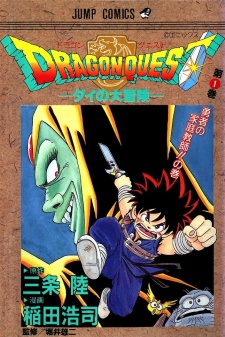 Dragon Quest: Dai no Daibouken Online