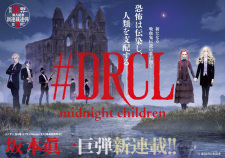 #DRCL Midnight Children Online