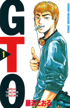 GTO (Great Teacher Onizuka) Online