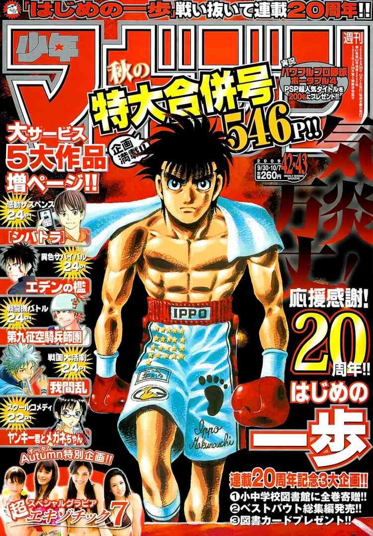 Hajime no Ippo Capítulo 1326 - Manga Online