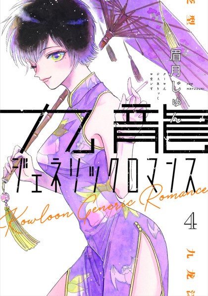 Kubo-san wa Boku (Mobu) wo Yurusanai - Capítulo 40 - Ler mangá online em  Português (PT-BR)