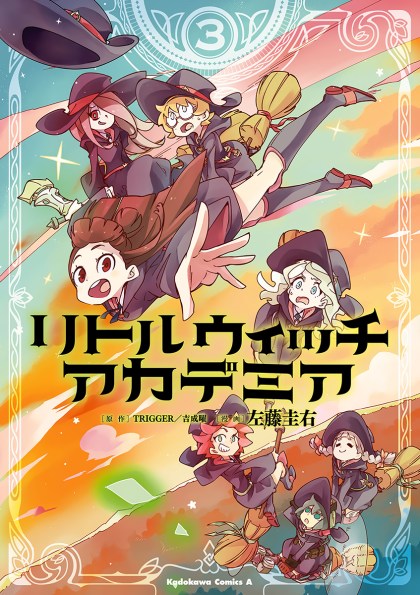 Little Witch Academia (2016) Online