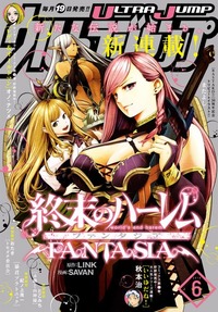 Shuumatsu no Harem: Fantasia Online