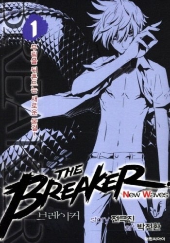 The Breaker: New Waves Online